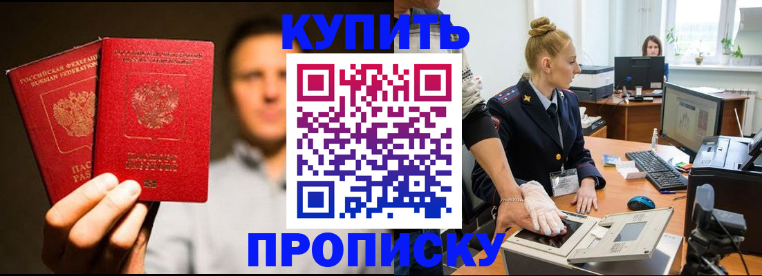 регистрация в Старой Руссе