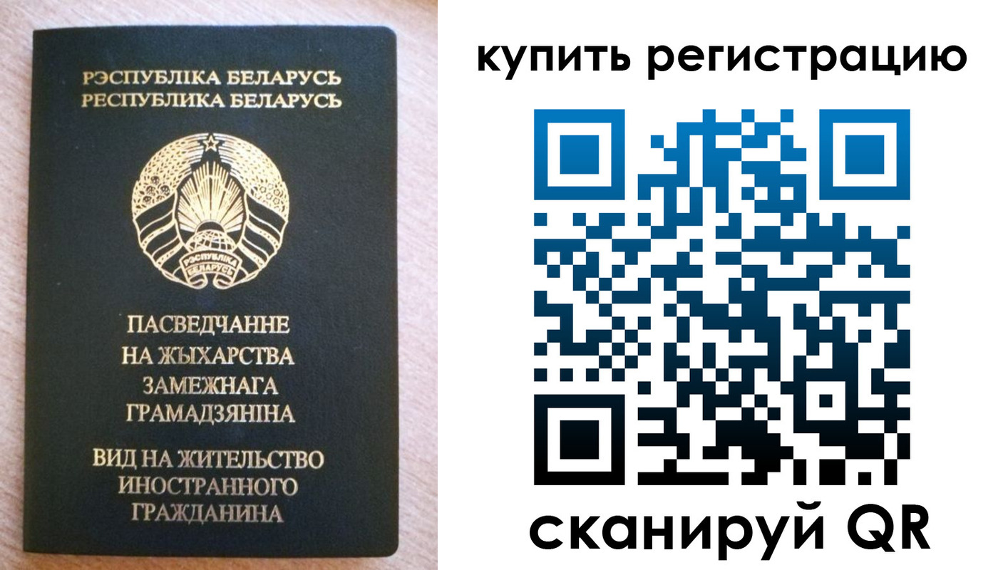временная регистрация собственник в Старой Руссе