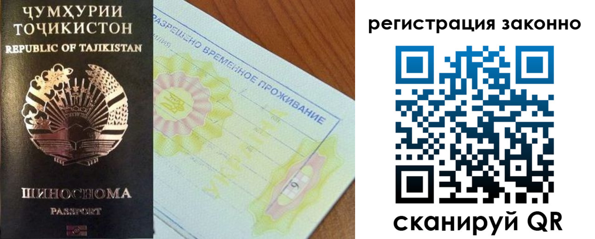 временная регистрация собственник в Старой Руссе