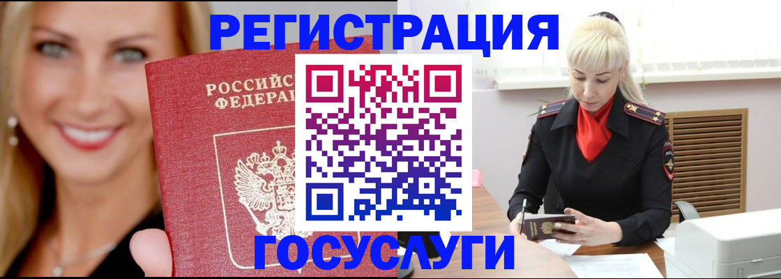 временная регистрация поиск в Старой Руссе