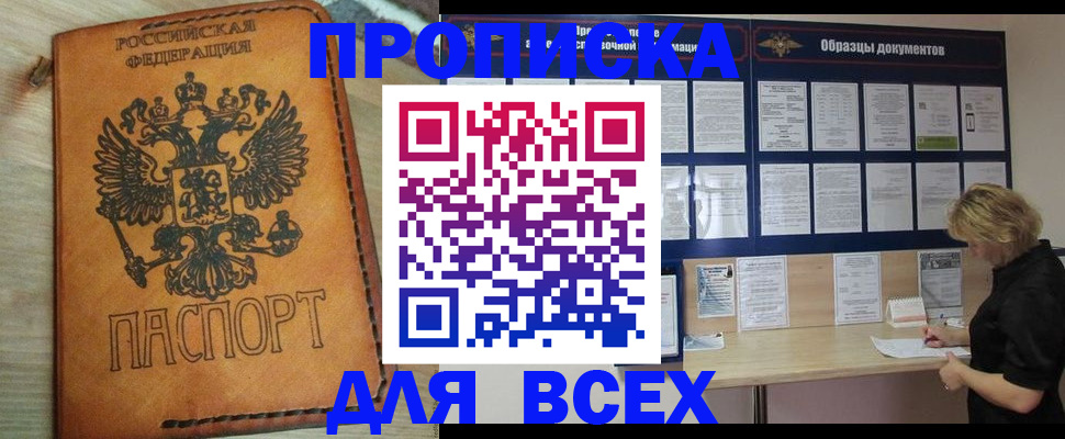 временная регистрация собственник в Старой Руссе