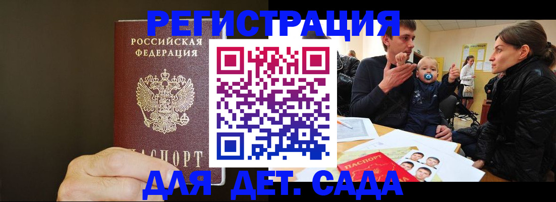 временная регистрация в Старой Руссе