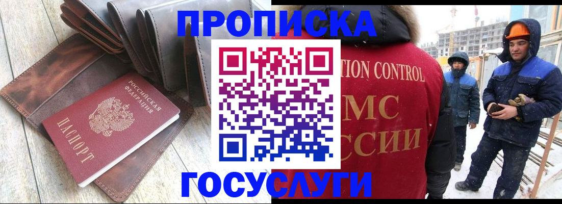 прописка для школы в Старой Руссе