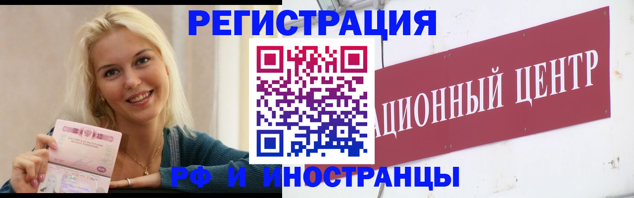 временная регистрация поиск в Старой Руссе