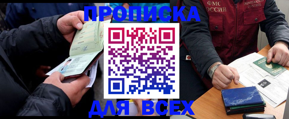 регистрация для школы в Старой Руссе