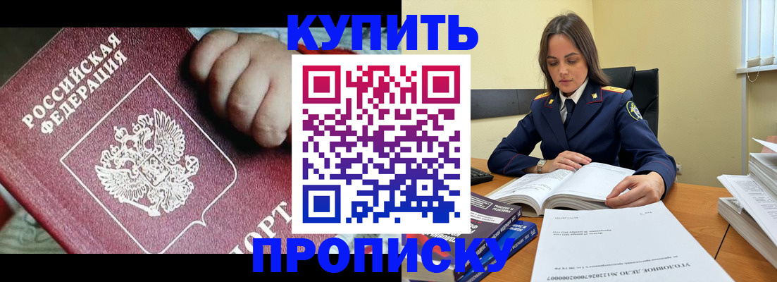 прописка поиск в Старой Руссе