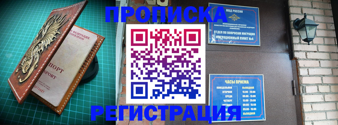 временная регистрация собственник в Старой Руссе
